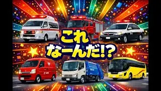 【ライブ】世界のいろいろな車両紹介｜長時間配信  【Live】Vehicles for Focus & Background Viewing
