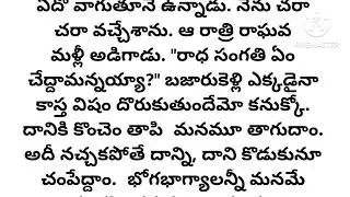 అత్తింటి వేధింపులు తట్టుకోలేక పుట్టింటికి వచ్చిన ఆడపడుచుకు అండగా నిలబడ్డ వదిన!l heart touching story