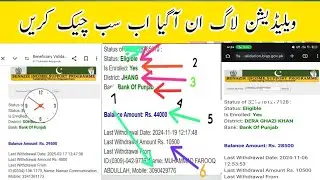How check Bisp validation | How Create Bisp validation Login | Bisp new validation New Login ID 2025