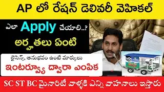 How to apply Ration Delivery Vehicles Ap Eligibility full details || BC SC ST Corporation