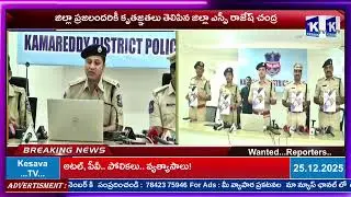 నేరాల నియంత్రణకు ప్రతి ఒక్కరు సహకరించాలి : District SP Rajesh Chandra