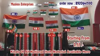 Wholesale market of flag 50 ₹ मे 100 पीस | How to make money in 4 days wholesale market Sadar bazar