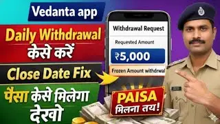 Vedanta App New Update | Vedanta App Withdrawal Problem | Vedanta App Frozen Amount | Scam Alert 😡
