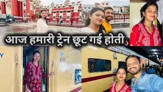 Vlog #1257 | आज हमारी ट्रेन छूट सकती थी | Pahunch gaye Lucknow | Sachin Manisha