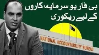 B4U ki recovery kesy ho gi| how to recover our investment from B4u