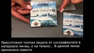 DIVEL 1 610 ASPHERICAL BLUE NATURAL SILKEN