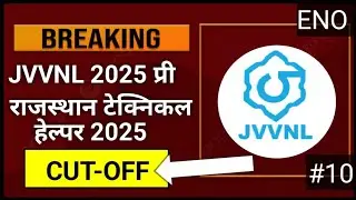 jvvnl new vacancy 2025 | technical helper answer key 2025 | 20 Dec 2025 | ENO | Part-10