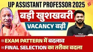 UP Assistant Professor Vacancy 2025 | UPPSC Assistant Professor Exam Pattern Changed😱| Ashwani Sir