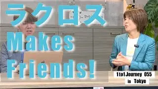 【ラクロス ＆ バルシューレ　スクール運営】クロススマイル 鈴木典江さん 055_1to1journey
