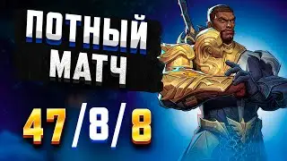 Потнейший Матч На Блейде Marvel Rivals