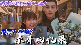 虞書欣哭了14天！王鶴棣卸下了所有的東西唯獨帶走了幽玉戒！