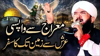 Meraj Se Wapsi: Arsh se Zameen Tak Ka Safar Imran Aasi /By Aasi TV 4K 19/01/2026