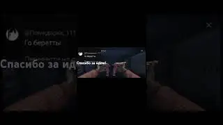 Все биреты! #рек #standoff2 #s02 #стандофф2 #s2 #хочуврекомендации