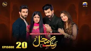 Rang Mahal |𝐄𝐏𝐈𝐒𝐎𝐃𝐄 𝟐𝟎| Ali Ansari | Sehar Khan | Humayun Ashraf  #aliansari #saherkhan #drama #new