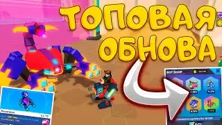 ОЧЕРЕДНОЕ ОБНОВЛЕНИЕ BOT CLASH ROBLOX - НОВАЯ ЛОКА И НОВЫЙ БОСС