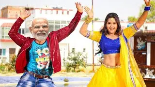 Jo Beech Bajariya Song | Modi Mamata Dance | Funny Dance Creation