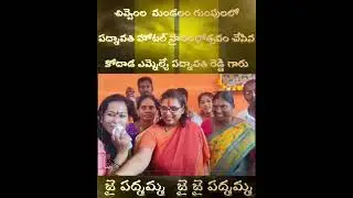 MLA UTTAM PADMAVATHI REDDY