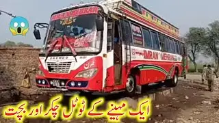 How is the business| of bus transport in Pakistan | Jalalpur to Karachi |driver review |sajjad rid