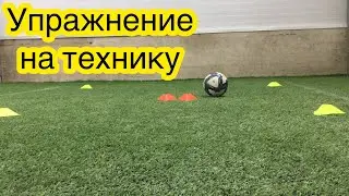 УПРАЖНЕНИЯ НА КОНТРОЛЬ МЯЧА | ball control in football #ведениемяча