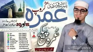 Sayyedena Amire Muawiya. - Yasir Sohrwardi