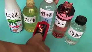 Liquid safety detector