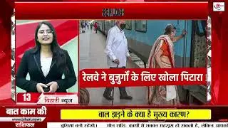 Bihar news live aaj ka khabar 21st November 2024.New film policy bIhar,Solarization scheme in Bihar