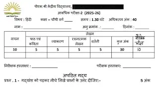 Periodic test 2 Hindi Class 4 2025/ Kv pt 2 Hindi Class 4th explanation for PM Shri kv student #pt2 