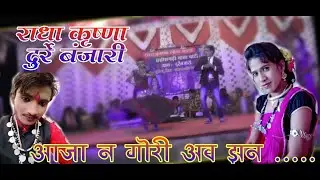 राधा कृष्णा लोक कला दुर्रे बंजारी