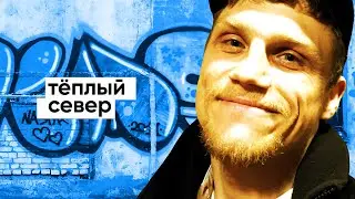 Апатиты: Люди, которых хочется обнять / Неправильное путешествие #17