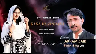 Brahvi Song : Kana Da Ustana Khuwashik 2025
