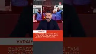 Украденных оккупантами украинских детей вернули домой / BelNews