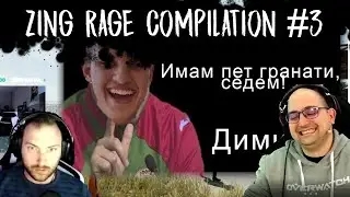 ZinG Rage Compilation #3 - 5 гранати 7, взривяване с NoThx и предимно смях!