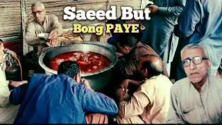 SAEED BUTT BONG PAYE NASHTA | Lahori Nashta | Bong Paye | Roadside 50years Old Desi breakfast |Paye