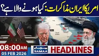 US-Iran Negotiations Update | What to Expect  | 08 AM News Headlines | 5 FEB 2026 | SAMAA TV