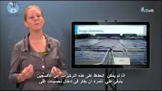 27- Bulking sludge انتفاخ الحمأة