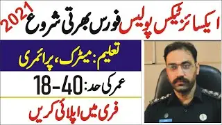Excise Police Force KPK Department Jobs 2021 Excise and Narcotics Govt Jobs 2021