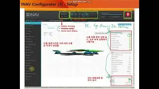 드론조립세팅 Chap02 드론세팅 INAV 02 inav setup calib