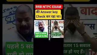 RRB NTPC EXAM 2025 | RRB NTPC Answer Key | RRB NTPC result 2025 | #rrbntpc2025 #rrb #ntpcanswerkey