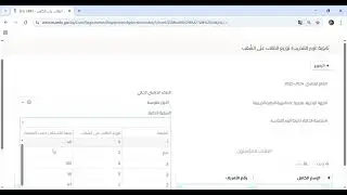 التحاق الطلاب بالشعب في نظام emis