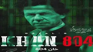 Prisoner No. 804 &ndash; A Story of Chains, Courage, and Conscience#imrankhan 