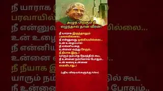 Rise to Glory | Tamil Motivation Tamil Motivation Factory #shorts #yt #motivation
