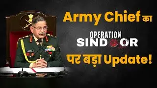 क्या कहा Army Chief Upendra Dwivedi ने Operation Sindoor पर? पूरी जानकारी