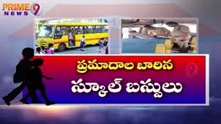 Special Story On AP Private School Buses | Buses Fitness Certificates | Prime9 News