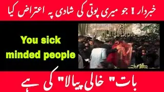 Sick minded people /About  Junaid Safder second marriage :Farzana Roohi Aslam /