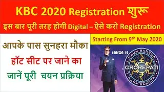 Kaun Banega Crorepati KBC Season12 | KBC 2020 Registration शुरू| Starting from May 2020| Full Detail