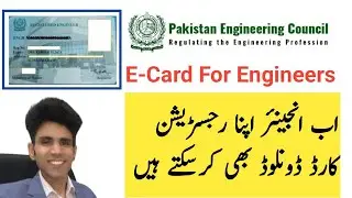 PEC Launched E-Card for Engineers | PEC Card | PEC Engineer | PEC Registration | PEC Card Renewal