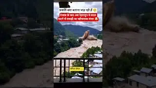 dehradun me badal fatne se tabahii #dehradun #uttrakhand #uttrakhandnews #cloudburst