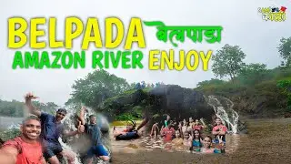 बेलपाडा रम्येमय खदाण || Belpada Amazon River || Uran Belpada || Waterfall || Sam Koli