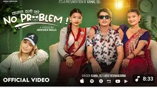 No Problem &bull; Kamal  Oli &bull; Anju Bishwokarma &bull; New Teej Song 2025/2082 Ft.Kamal,Surakshya,Ajish #1