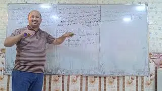 رياضيات السادس علمي/الفصل الثالث التفاضل/محاضرة رقم 8#سادسيون 